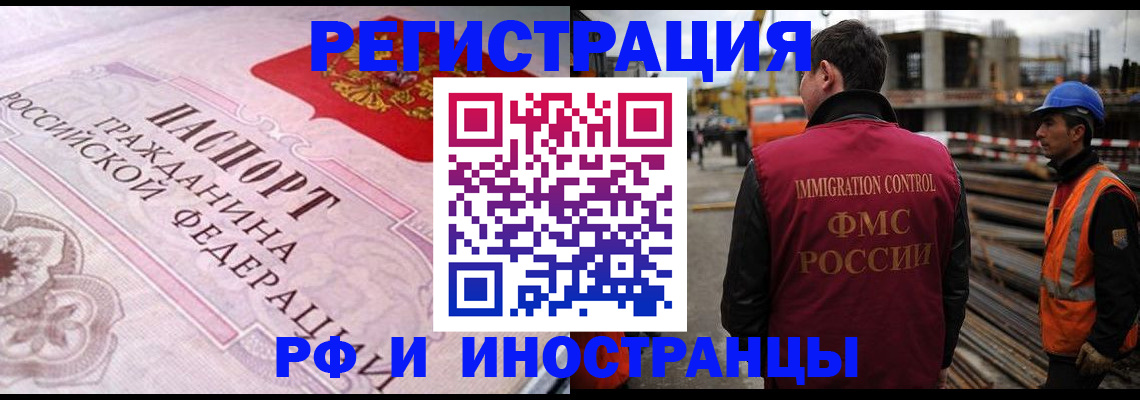 прописка поиск в Шагонаре