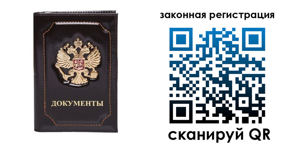 временная регистрация поиск в Шагонаре