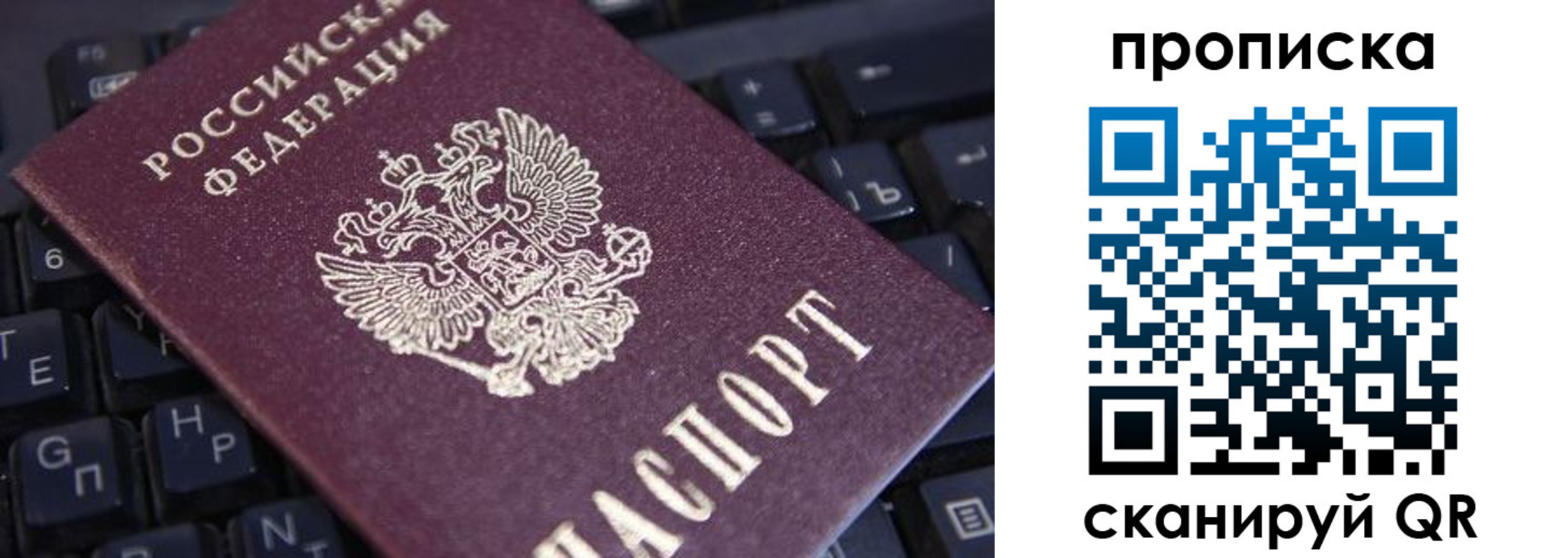 временная регистрация надежно в Шагонаре