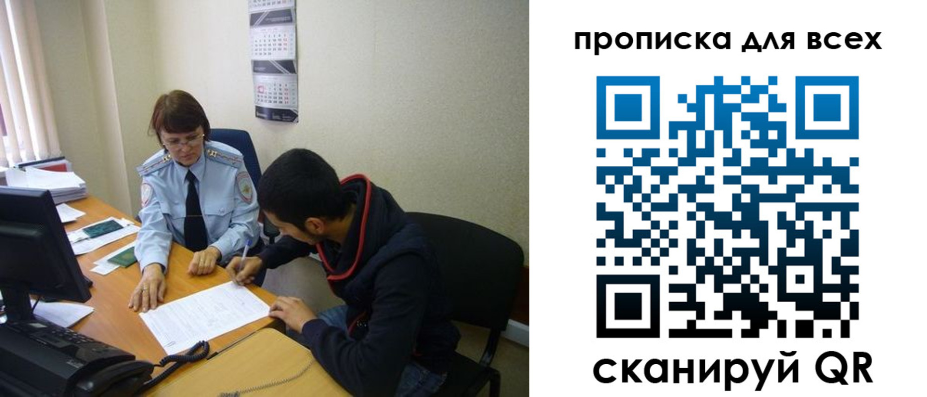 прописка в Шагонаре