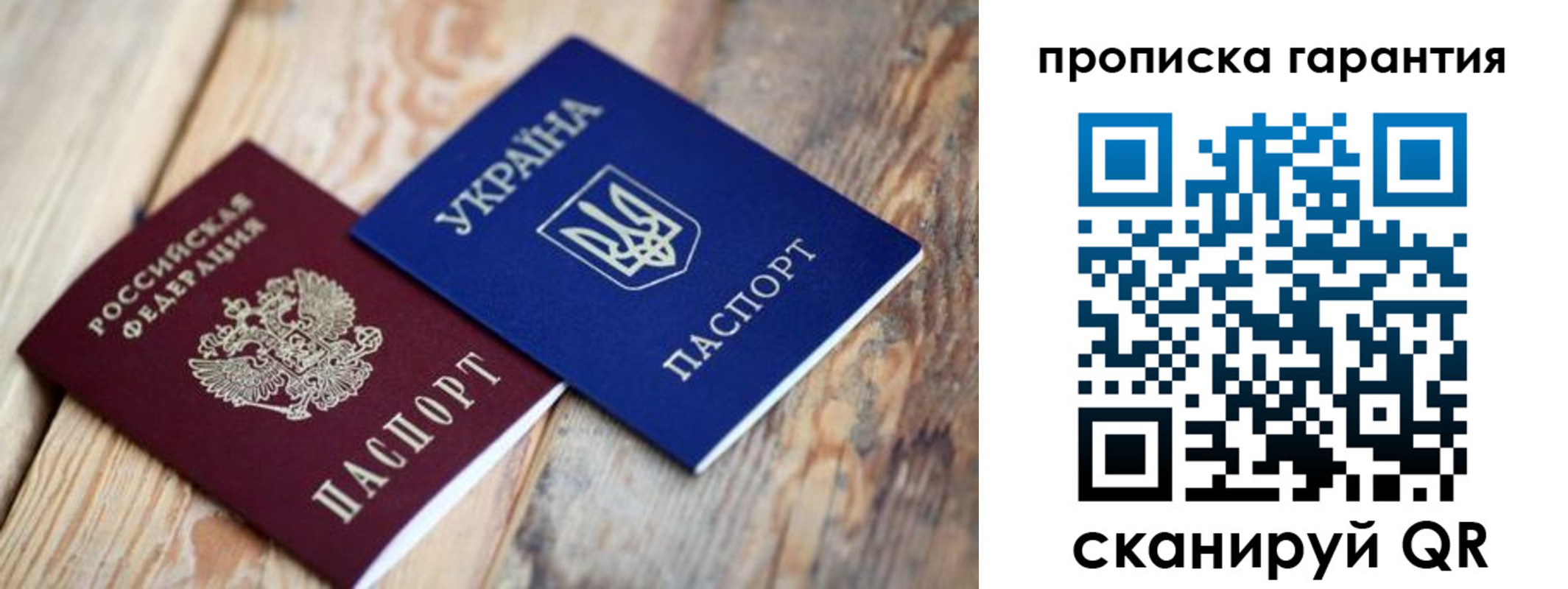 прописка регистрация в Шагонаре