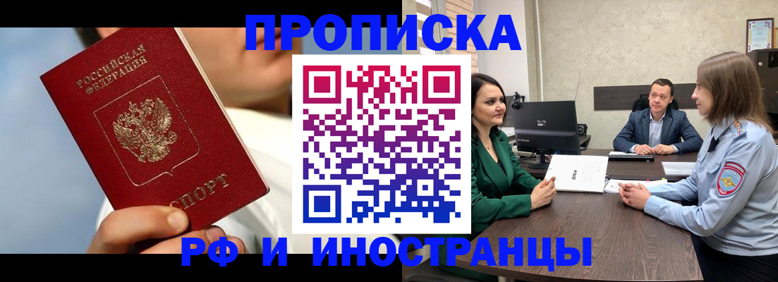 временная регистрация адрес в Шагонаре