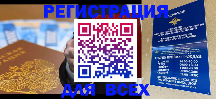 временная прописка в Шагонаре