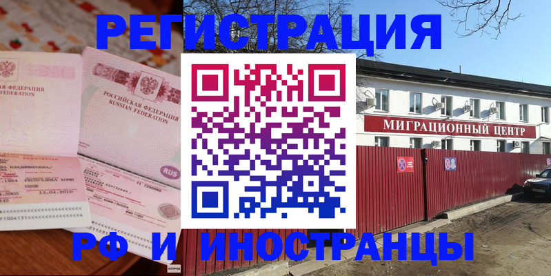 временная регистрация 2025 в Шагонаре