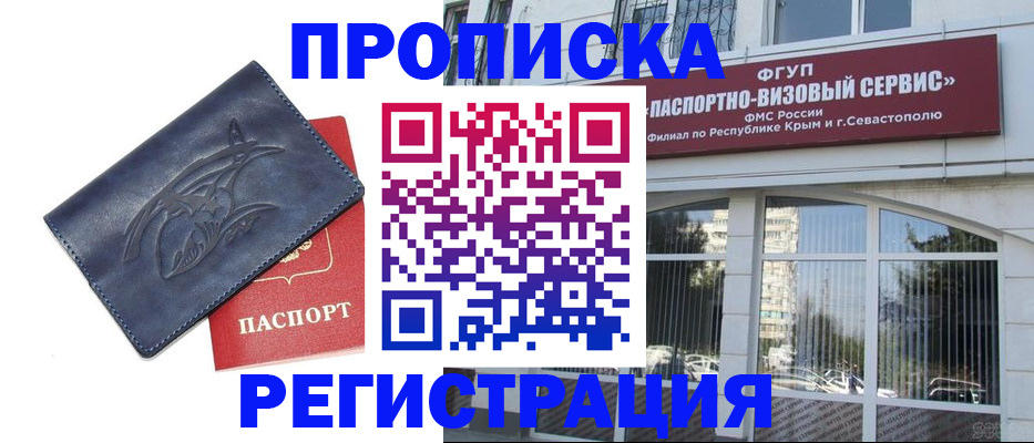 прописка для кредита в Шагонаре