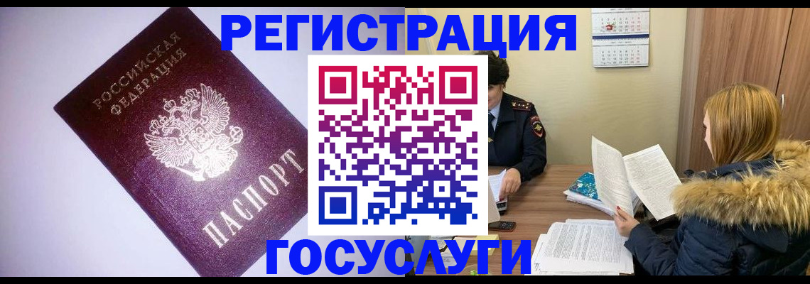 временная регистрация в Шагонаре