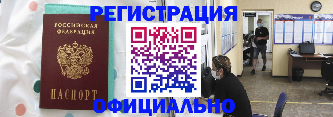 прописка от собственника в Шагонаре